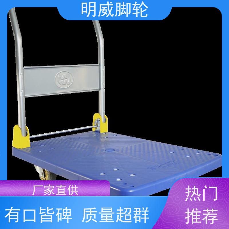 明尚 建筑 塑料平板手推车 轻松推行无阻力 品牌