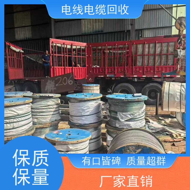 阻燃电缆 无卤低烟WDZ 大量回收 24小时接听电话 高压铜缆