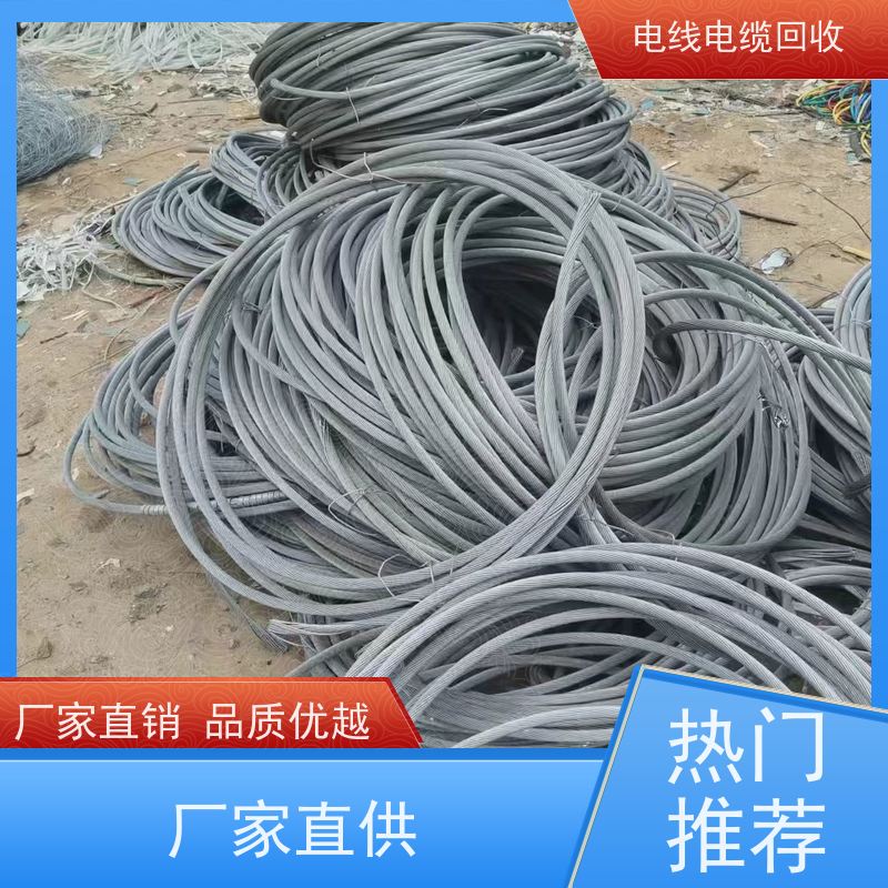 B1级阻燃耐火电缆 空气能专用 大量回收 高价透明 高压铜缆