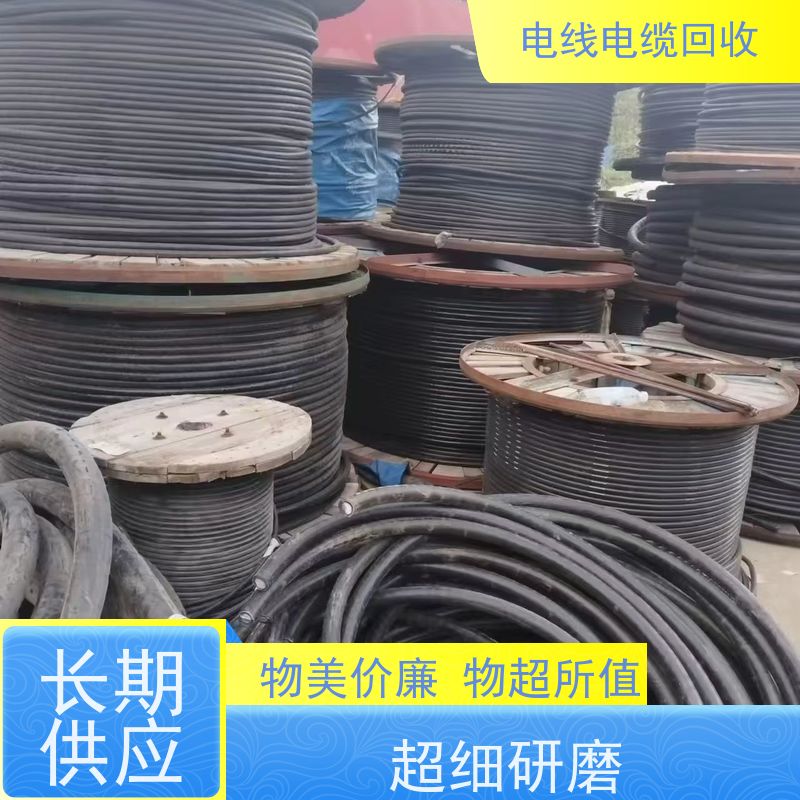 架空线 空气能专用 铝缆回收 实时服务 高压铝电缆