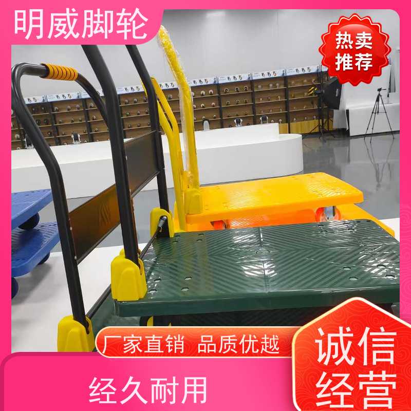明尚 建筑 塑料平板手推车 轻松推行无阻力 品牌