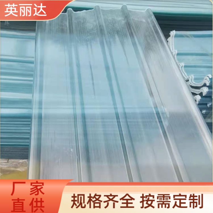 英丽达 厂家 玻璃钢波纹瓦 高强加固耐用 规格齐全