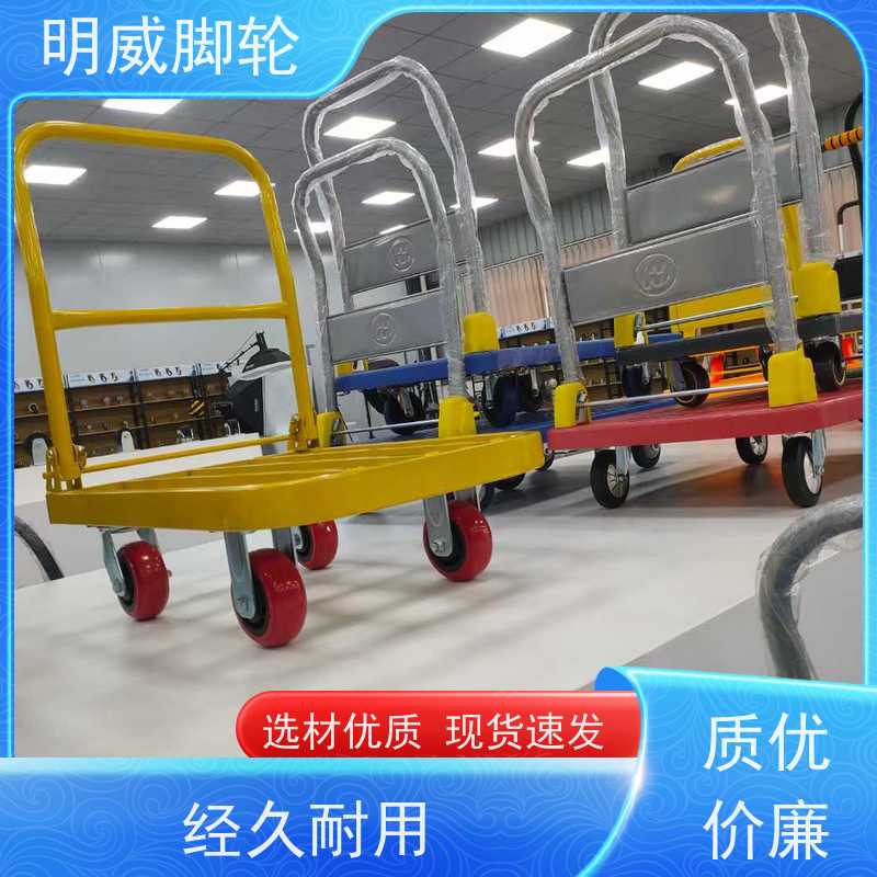 明尚 厂房 耐用材料平板手推车 安全防滑把手 厂家