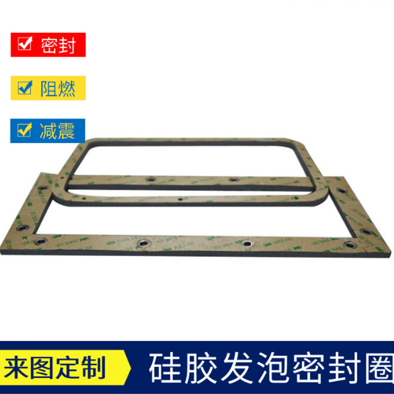 方形液态硅胶泡棉片耐高温自粘液体发泡硅胶垫切割机械设 备密封条