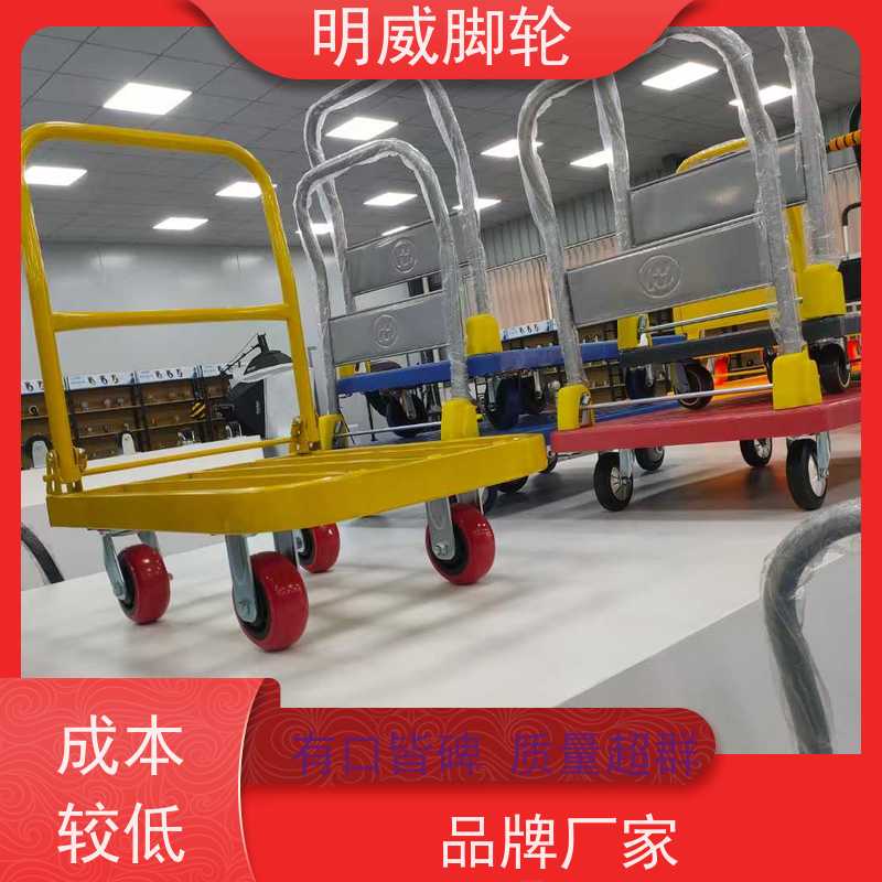 明尚 厂房 耐用材料平板手推车 安全防滑把手 厂家