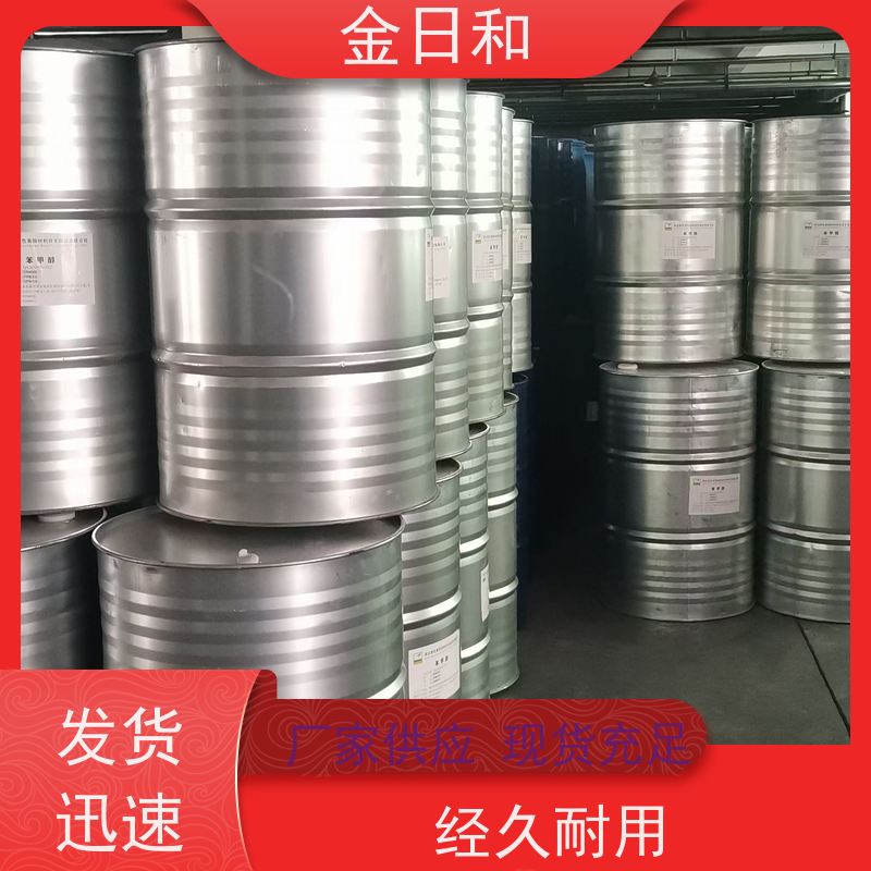 苄醇100-51-6 涂料溶剂 金属加工防锈剂 工业级 化工原料