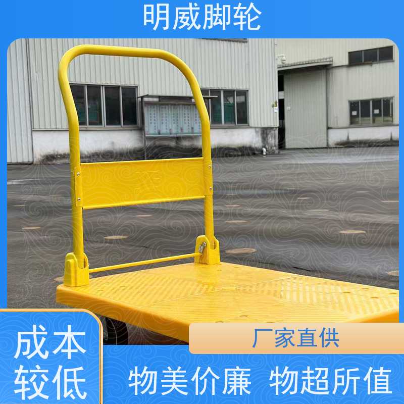 明尚 厂房 耐用材料平板手推车 安全防滑把手 厂家
