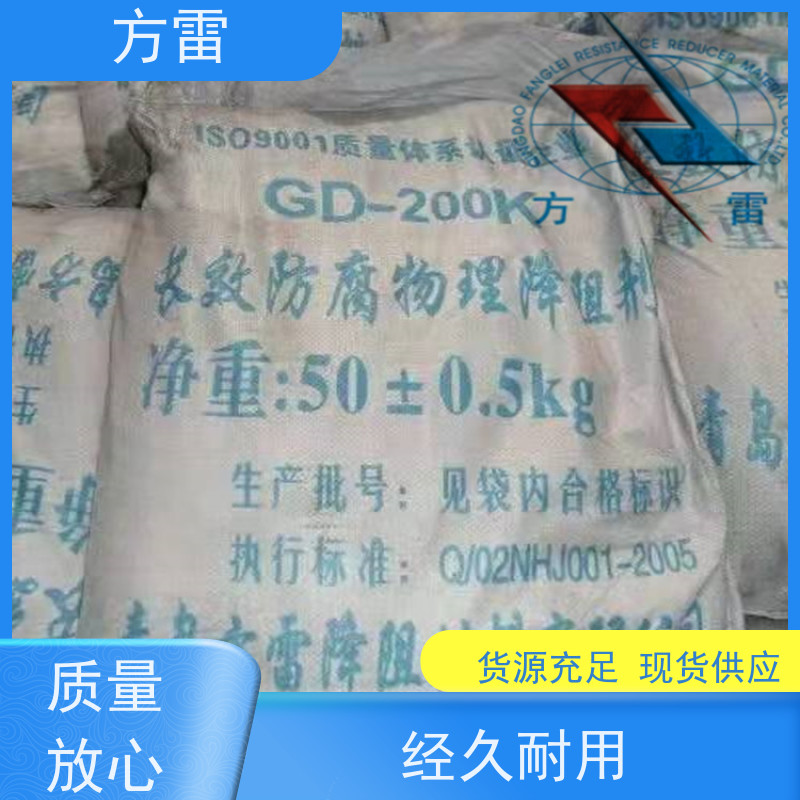 方雷 接地工程 防雷降阻剂 渗透性能好 可小量发货