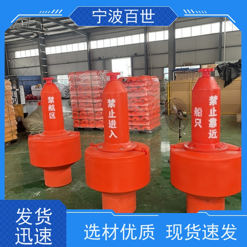 百世 核电站周边水域 区域划分浮标 极地科考 滚塑工艺