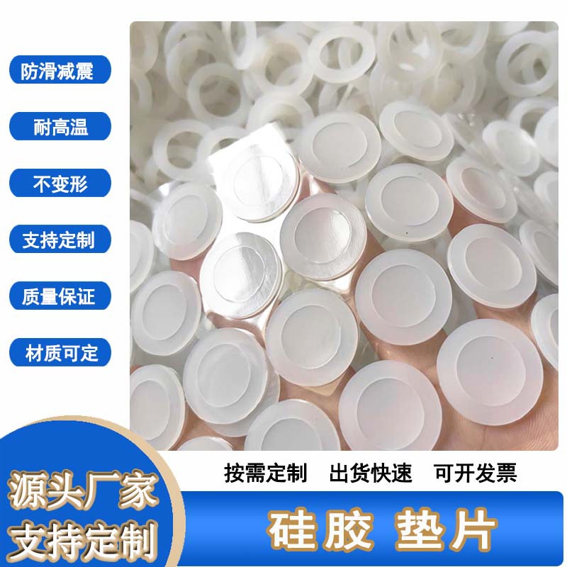 亿辉源 圆形黑色 自粘硅胶脚垫 单面背胶减震橡胶垫片 网格防滑垫