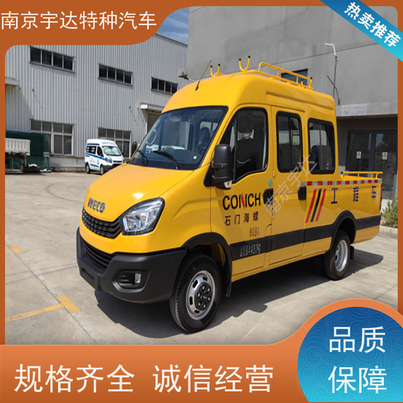 依维柯电力抢修车蓝牌工程车全国质保现车销售