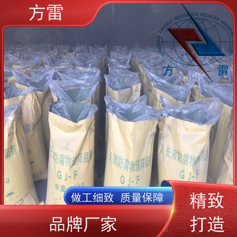 方雷 细石墨 长效防腐降阻剂 环保施工材料 来电询价