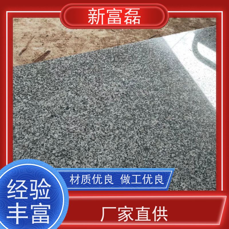 新富磊 芝麻黑 自有矿山 花点小 外墙干挂 生产加工