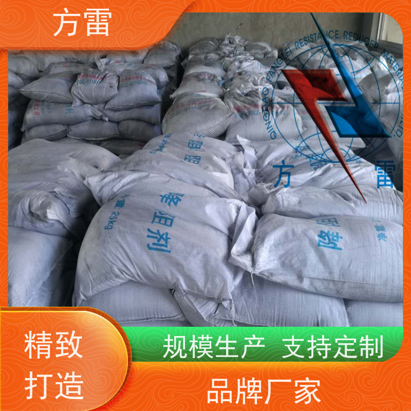 方雷 细石墨 长效防腐降阻剂 环保施工材料 来电询价
