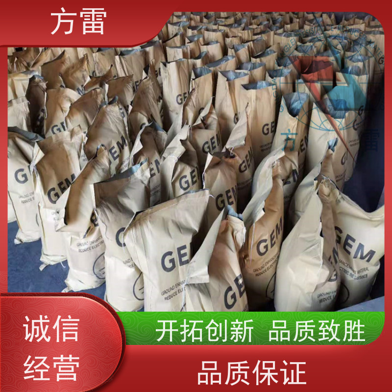方雷 细石墨 长效防腐降阻剂 环保施工材料 来电询价