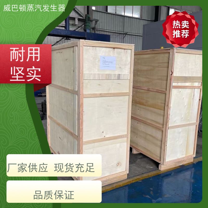  节能环保 工业蒸汽发生器 小车间也能轻松装 高温高压