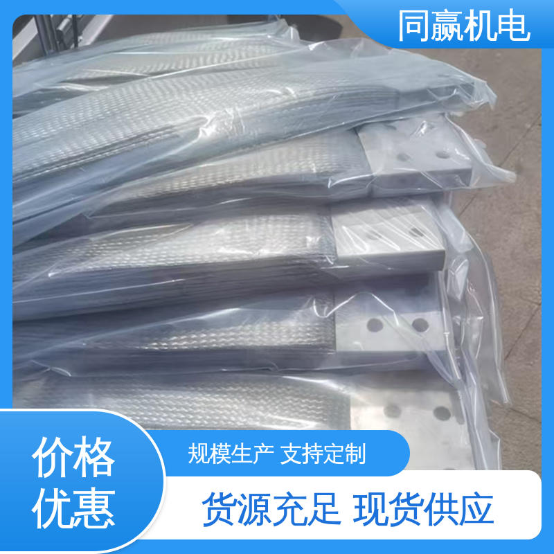 加工定制 汽车导航系统 有焊疤伸缩节 T2紫铜导电带 同赢机电