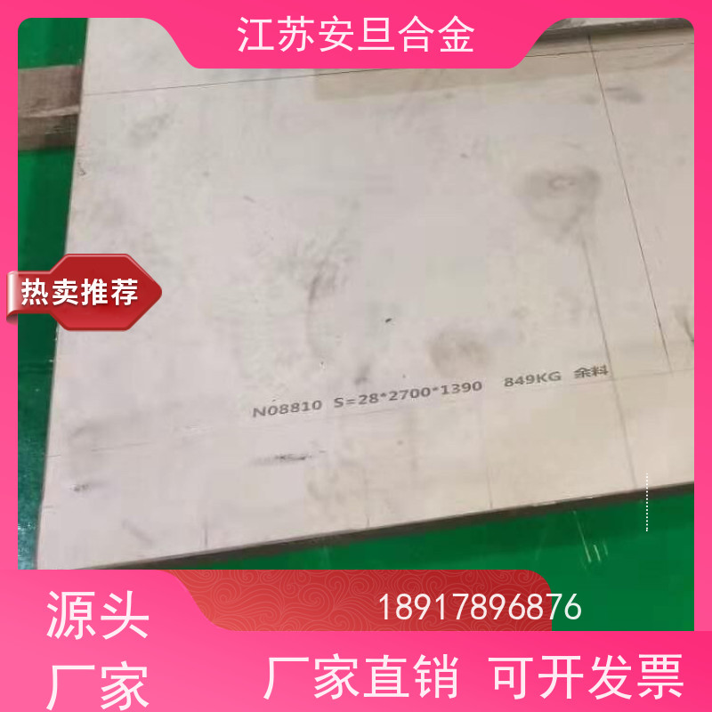 安旦供应锻造美标 Incoloy 909 深加工 圆钢 板材 锻件 来图定制