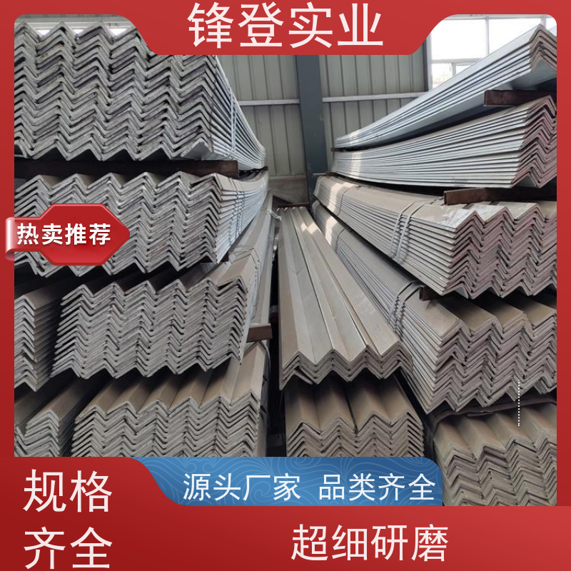 锋登实业 厂家批发 规格齐全 30*30*4 角铁 40# 热镀锌等边角钢