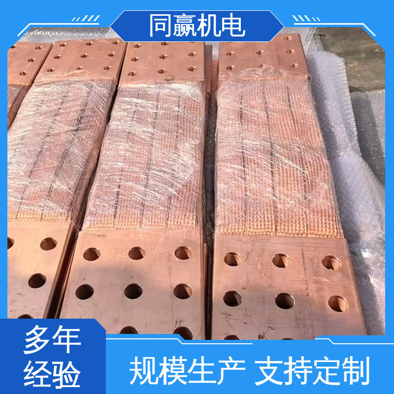同赢机电 高炉自动化控制系统 紫铜导电带 优秀延展性能 冲压切割