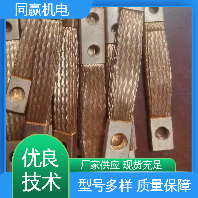 紫铜导电带 印刷电路板 两头铜板中间铜皮 良好的热电道性 同赢供应