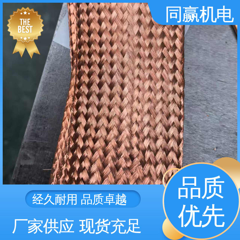 冲压切割 铜导电带 两头铜板中间铜皮 电脑主板 同赢供应