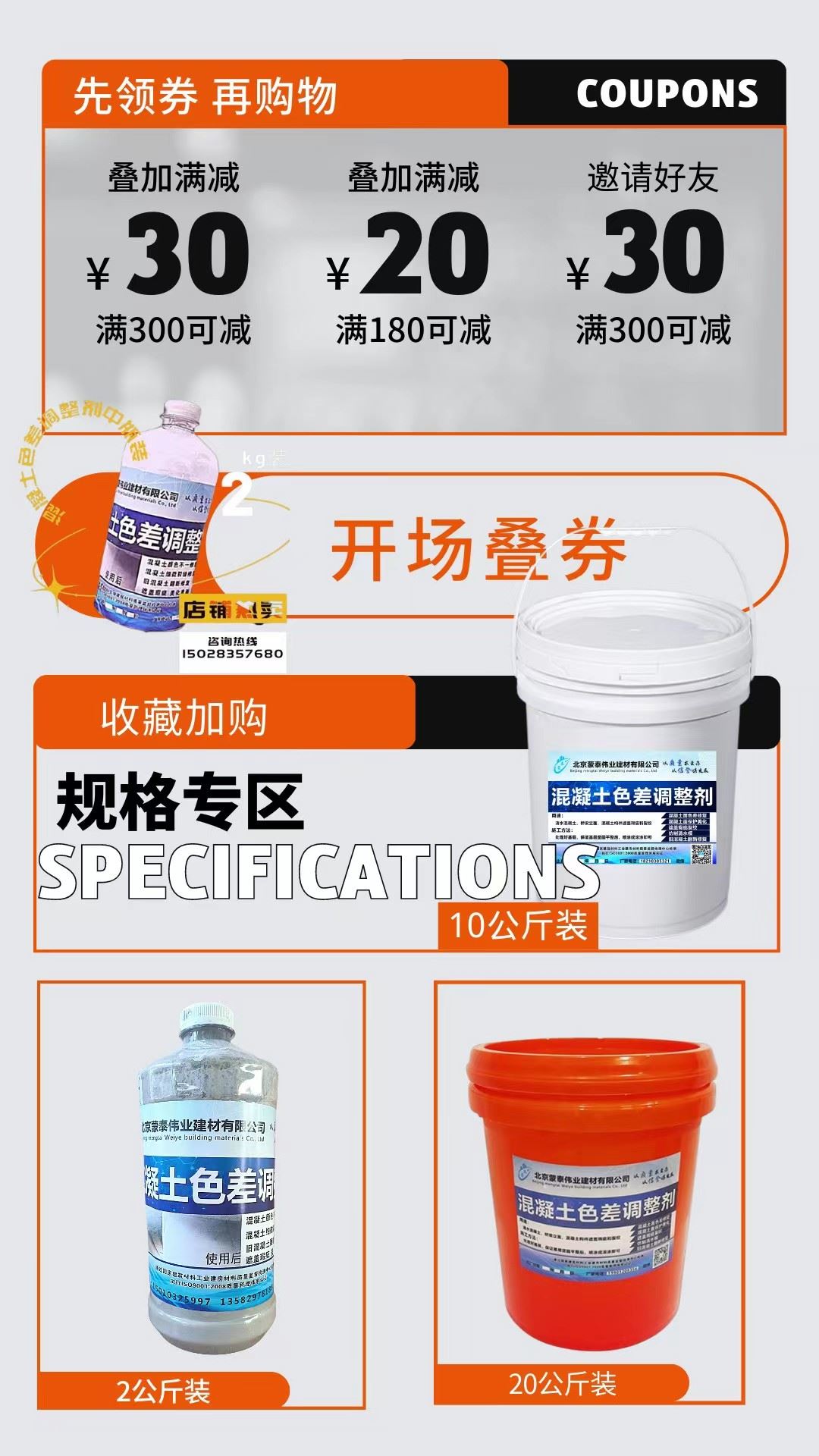  混凝土平色剂 不易脱落脱色良好的耐候性 附着力强 库存充足