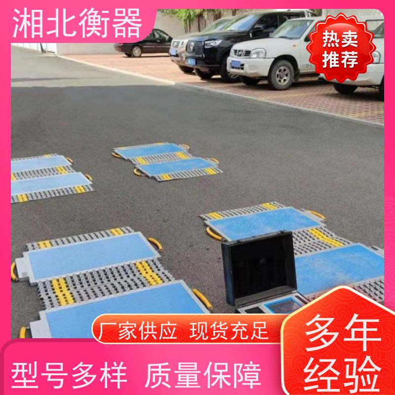 80吨便携式称重仪 无线单轴40T汽车地磅 检测精度高 