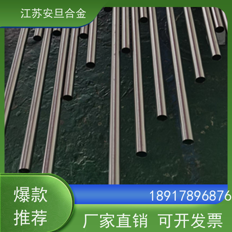 安旦供应锻造美标 AerMet100 哈氏合金 板棒管可零切 厂家直供