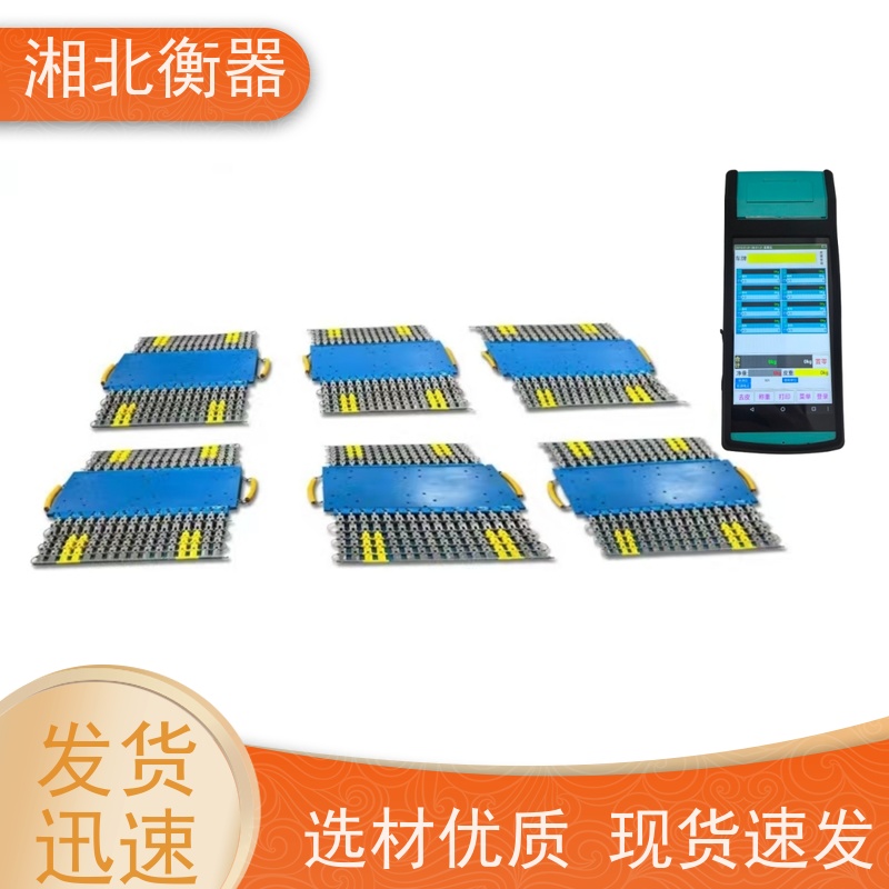 80吨 100吨 120吨一体式可移动地磅 数字汽车衡 实力厂家