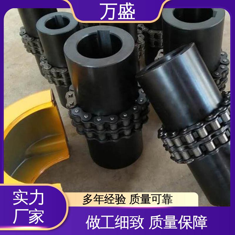 万盛 2GLD4 碳钢滚子链联轴器 织布机专用 密封良好