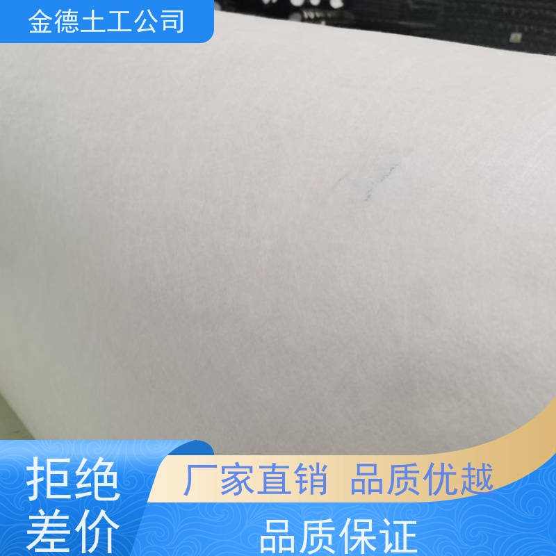 增强土坡稳定性 丙纶短丝土工布700g/m2 减小结构内部水压 工厂