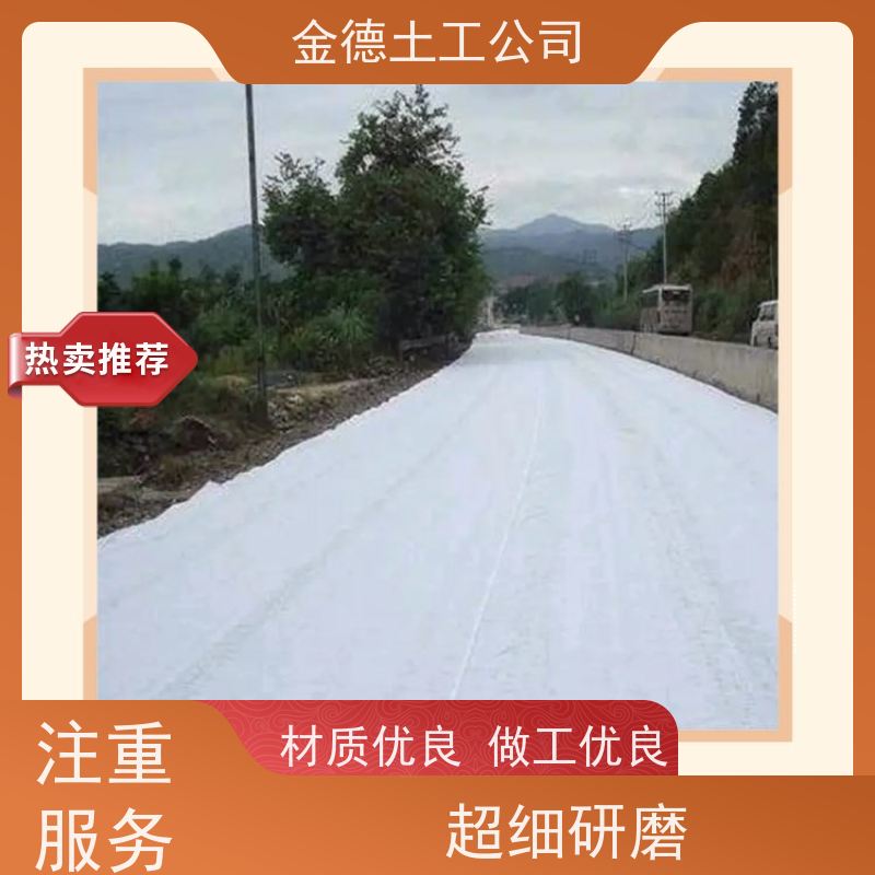 跑道基层与地基分隔 丙纶短丝土工布600g/m2 替代传统砂砾层 生产