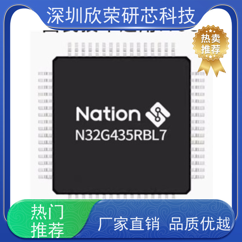 国民技术N32G453芯片程序解码PCB抄板设计