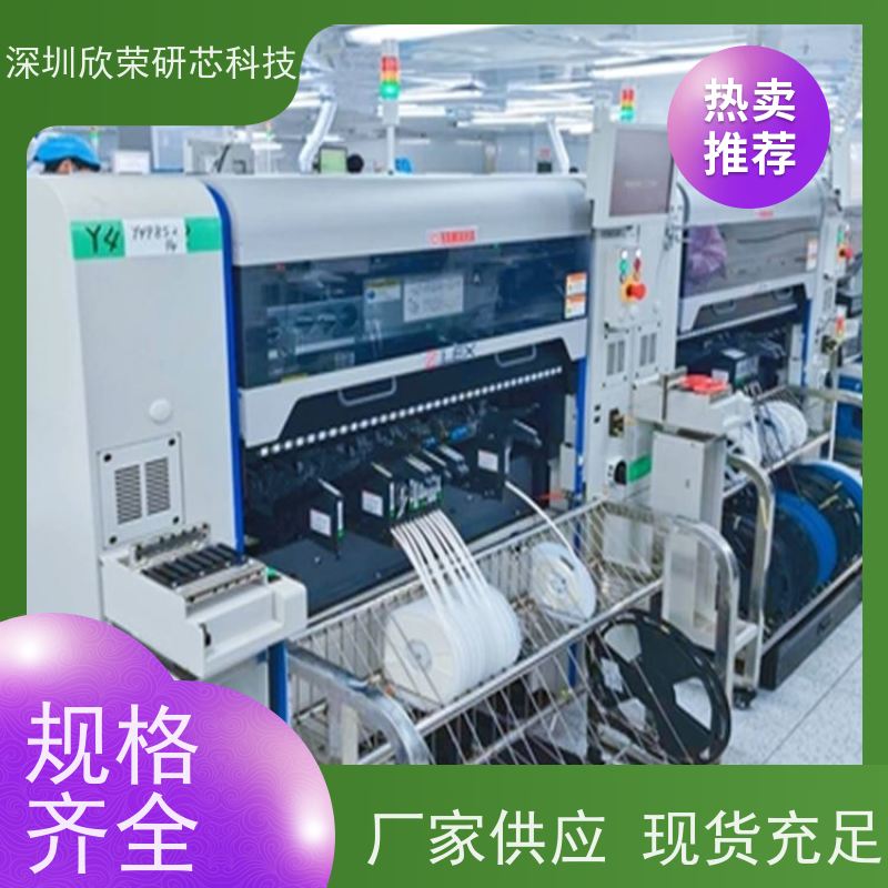 欣荣电路 多层电路板抄板 方案开发 芯片解密 设计打样