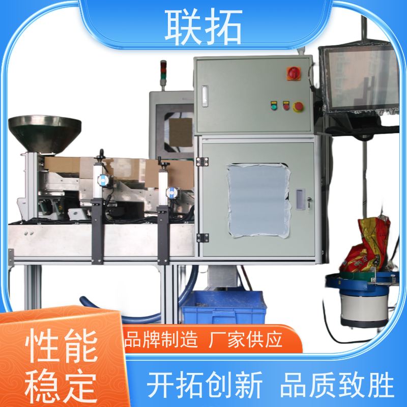 联拓 定量计数包装机 灵活性强 厂家供应 服务无忧