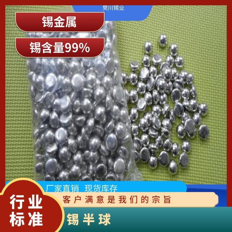 物流 完整 白 优质 长期 有铅 含锡量99.99％ 标准 低 半球