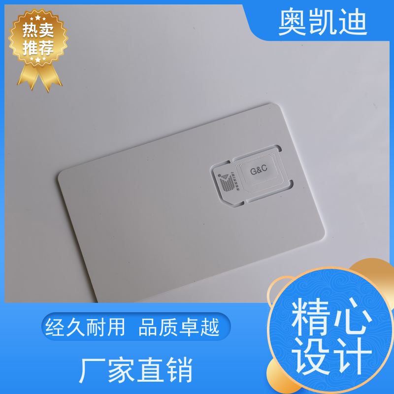 奥凯迪自主研发PSAM白卡中国移动电力监控设备