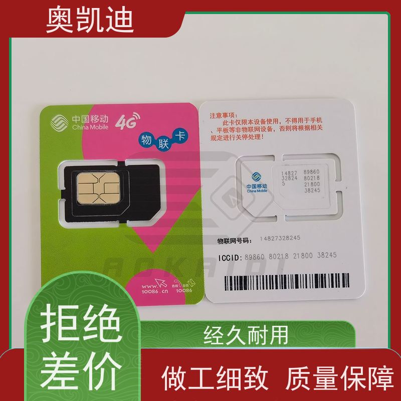 奥凯迪贴片式Tiktok运营卡中国移动无线射频测试