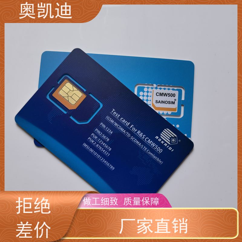 奥凯迪增强型磁条卡SAINOSIM综合测试仪器耦合分析