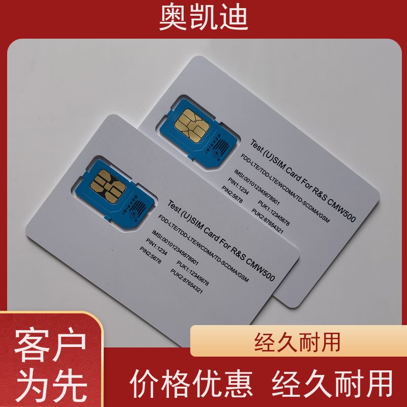 奥凯迪耐高温UICC卡星河亮点智能穿戴/智能手环