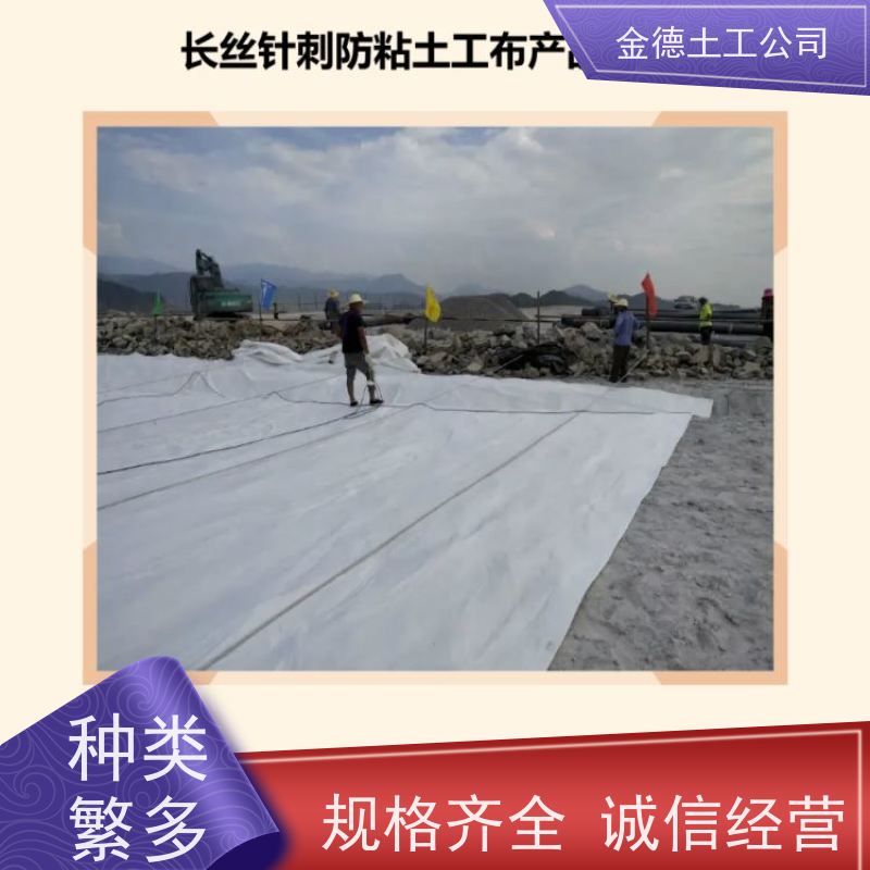 基层材料隔离 国标短丝土工布300g 保护防水层完整 每吨售价