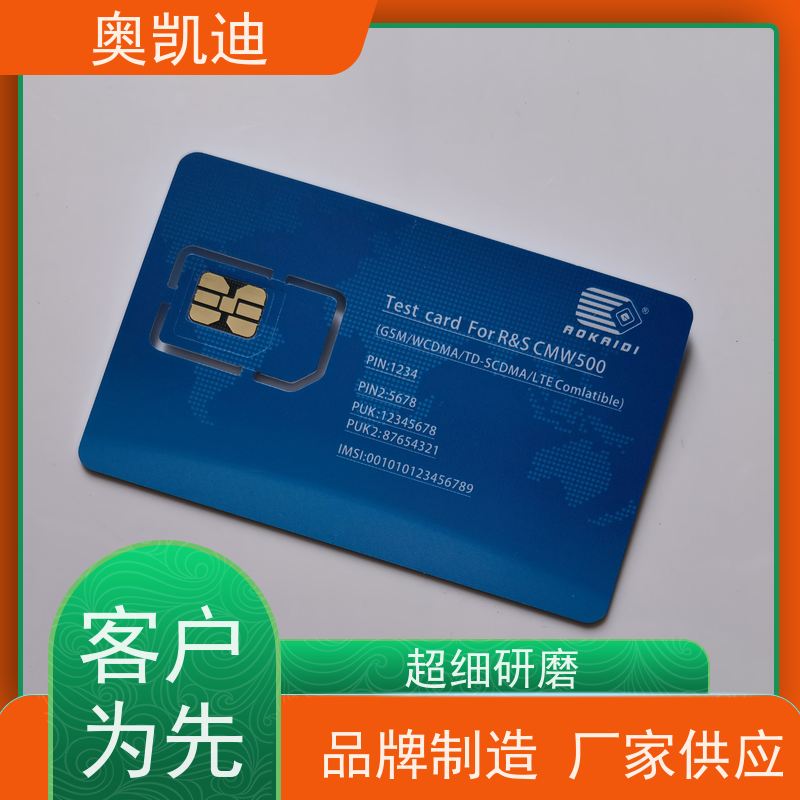 奥凯迪抗干扰测试白卡移动CMCC智能手表/儿童手表