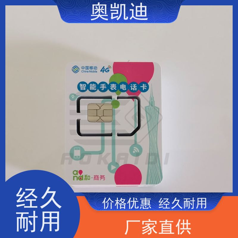 奥凯迪低功率JAva USIM卡赛诺森行车记录仪器