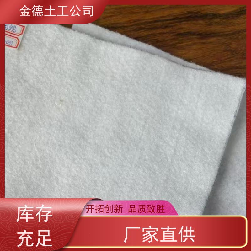 道路反射裂缝应力 丙纶短丝土工布300g/m2 减小结构内部水压 供应