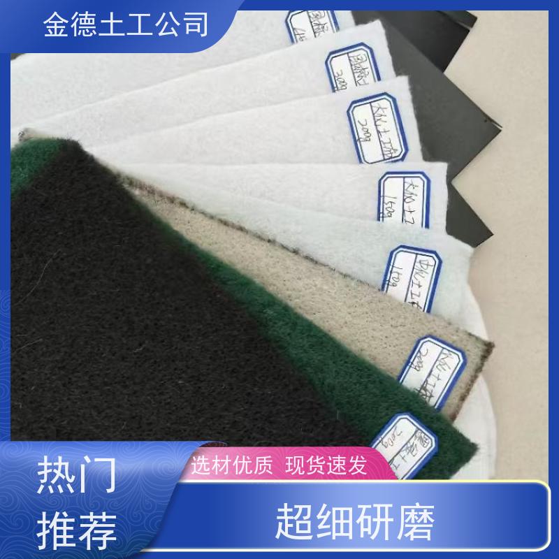 矿山尾矿坝增强 丙纶短丝土工布400g/m2 保护防水层完整 售价