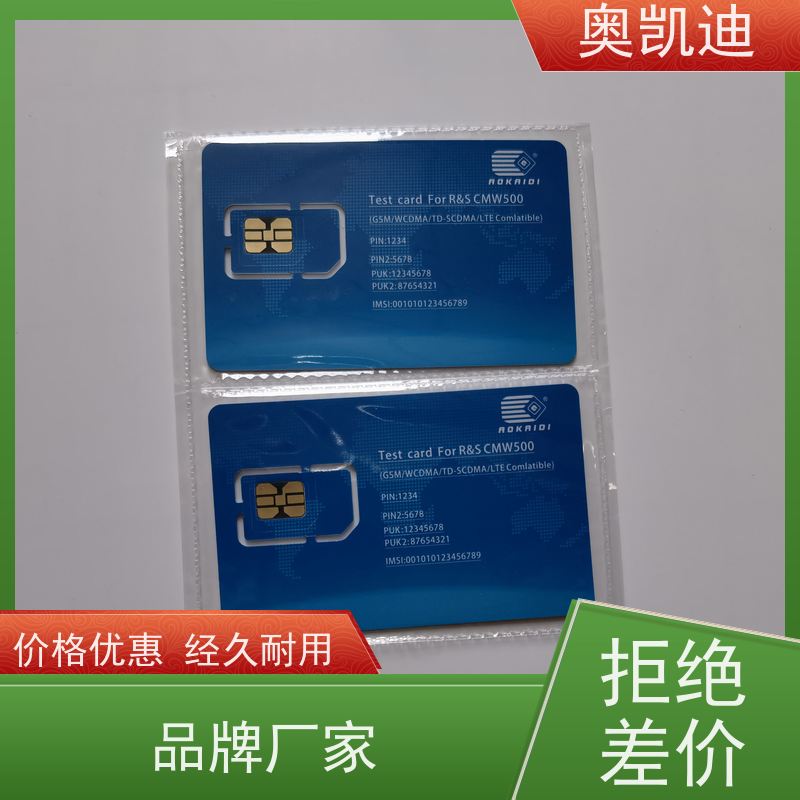 奥凯迪自主编辑支付SIM卡威尔泰克智能穿戴/智能手环