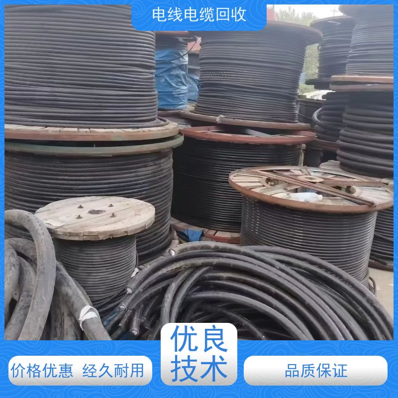 无卤低烟 110KV高压电缆 铝缆回收 现金支付 光伏线新能源