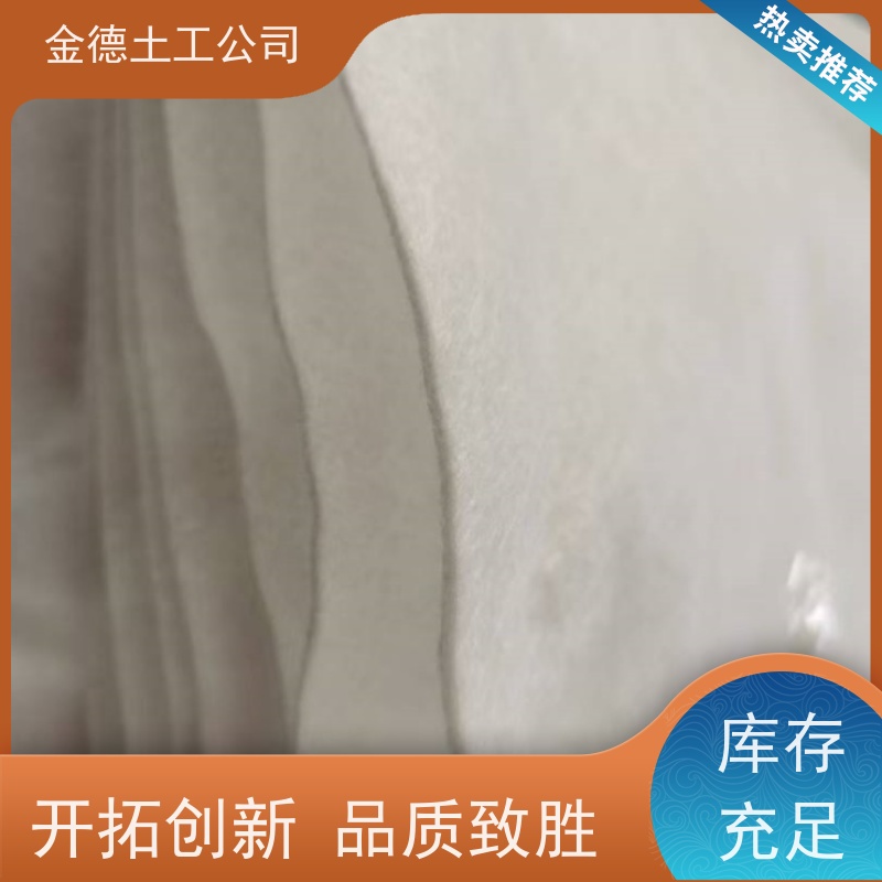 路堤的加筋 丙纶短丝土工布700g/m2 形成平面排水通道 每平单价