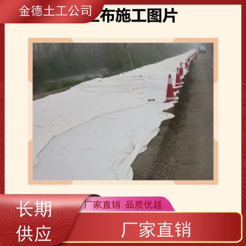 防止石料与土混合 聚丙烯500g长丝土工布 保护防水层完整 当地工厂